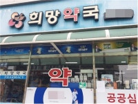 연천군, 오는 12월31일까지 심야약국 운영