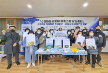 경남대, ‘수정마을공동체 협동조합 창립총회’ 개최