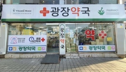 지난해에 이어 올해도 공공심야약국 운영하는 오산시
