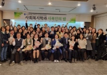 한국방송통신대, 대구·경북지역 사회복지학과 사복인의 밤