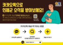 인제군 합강소식 카톡에서 빠르고 편리하게 보세요