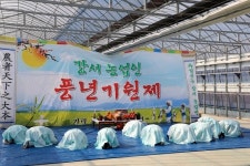 부산 강서구, ‘강서농업인 풍년기원제’ 개최