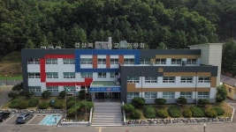 청송교육지원청, 학교운영위원장 협의회 실시