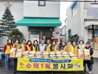 구리시 수택1동 행정복지센터 사랑 나눔은 지금도 따뜻