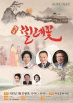의성군, 맞춤형 기획 ‘악극 찔레꽃’ 공연 개최