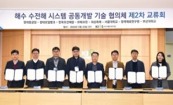 재료연, 해수 수전해 시스템 핵심기술의 공동개발 다자간 협약 체결
