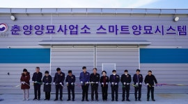 남부지방산림청, ‘스마트양묘시스템 구축’ 준공식