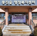 통통행정 강조하더니 불통?...김포시 통진읍 구청사 활용엔 주민의견 없어