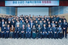 화성시의회, 화성 소공인 기술혁신 협의회 창립총회 참석