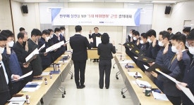 갑질 및 성희롱 등 5대 비위 근절...고양도시관리공사, 사장 의지 담아 결의