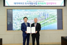 고령군-우람종합건설(주), ‘대가야지구 도시개발사업’ 투자유치 업무협약 체결