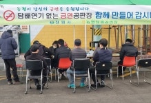 농협창원공판장, 팔용도매시장서 이동식 금연클리닉 운영