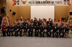청송소방서, 제2회 의용소방대의 날 기념식 개최