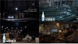 대선주조-동서대 공동 제작 ‘C1블루’ 영상 화제