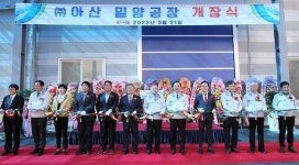 아산, 밀양에 자동차 부품공장 신규 개장…200억 투입·40명 고용