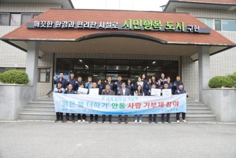 대구공공시설관리공단 환경노동조합, ‘세계 물의 날’ 맞아 안동에 고향사랑 기부 참여