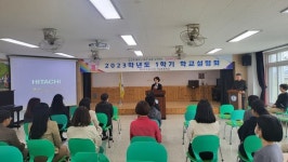 청도 각남초등학교, 제1학기 학교설명회 및 학부모 초청 공개수업 실시