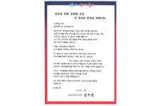 울산시, 지역사회 공헌기업(95개)에 ‘감사 서한문’