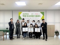 신라대, 대학혁신지원사업 학생 모니터링단 발족