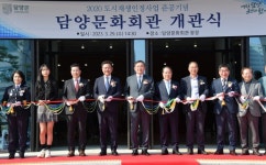 담양문화회관 새단장 마치고 개관식 개최 … 300여명 참석 ‘성황’