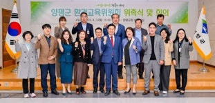 양평군, 환경교육위원회 출범