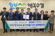 대구가톨릭대-수성구, 평생학습 실현 협약 체결