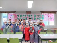 새울원자력본부 노사, 울주군 언양경로식당 무료급식 봉사활동 전개