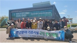 부산 기장군 정관노인복지관-다행복한종합사회복지관, 을숙도 방문