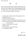 의정부 녹양역 SKY59, 조합설립 인가...소유권 분쟁 종지부?