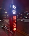 김해시, 보행자 교통사고 예방 AI 스마트 시스템 구축