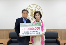 한국요양병원, 신라대 발전기금 1000만원 기탁
