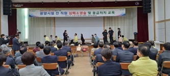 광양시청, 전 직원 심폐소생술 및 응급처지 교육 마쳐