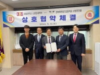 경북휴먼테크고등학교-경일대 소방방재학부, 상호협력 협약(MOU)체결