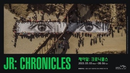 롯데뮤지엄, ‘제이알: 크로니클스’ 개인전 개최