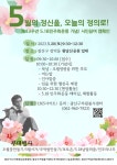 걸으며, 예술로 기리는 ‘오월’…광산구 시민참여 행사 ‘다채’