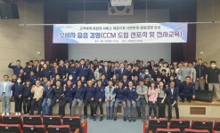 김해시도시개발공사, 소비자중심경영 도입 선포식 개최
