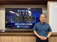 진보중·고등학교, 마약 예방 ‘NO EXIT’ 릴레이 캠페인 진행
