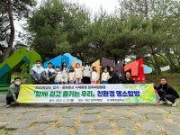 상주 화북초 입석·용화분교, 사제동행 문화체험활동 ‘함께 걷고 즐기는 우리’프로그램 운영