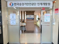 승강기인재개발원, 국가인적자원개발 컨소시엄사업 평가 S등급