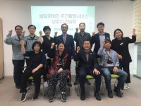 청도군장애인복지관, 발달장애인주간활동서비스 보호자 간담회 가져