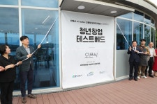 안동 세계물포럼기념센터 전망카페, 청년 창업 테스트베드 오픈
