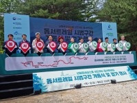 경북도, 한반도 횡단 숲길 ‘동서트레일’ 울진 시범구간 개통
