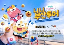 영산대 만화애니메이션전공-스튜디오반달, 협약 체결
