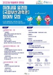 부산과학관, ‘미래내일 일경험 프로그램’ 참여 청년 모집
