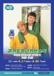 수원시, 만 24세 청년 대상 ‘2023년 2분기 경기도 청년 기본소득’ 지급 신청 접수