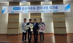 대구공공시설관리공단 서부사업소 공공하수도 관리대행 성과평가 우수처리시설 선정
