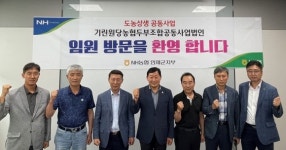 기린원당농협두부조합공동사업법인·농협 인제군지부 업무협의