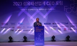 섬산련, 제주신화월드서 ‘2023년 섬유패션업계 CEO 포럼’ 개최