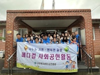 근로복지공단 순천병원,  1사 1촌 마을 메디컬 사회공헌활동 재능나눔 실시