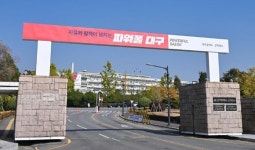 대구시, 대구 기회발전특구 조성 박차…킥오프 회의 개최